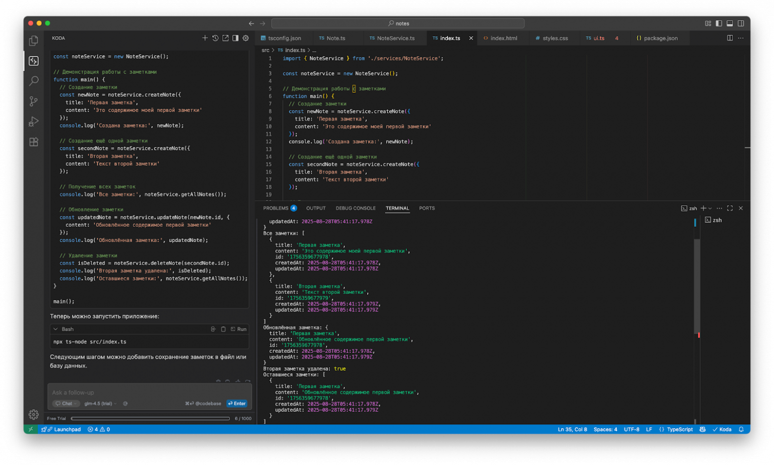 Пет-проект с AI-помощником: мой первый опыт вайбкодинга - 3 Пет-проект с AI-помощником: мой первый опыт вайбкодинга - 3