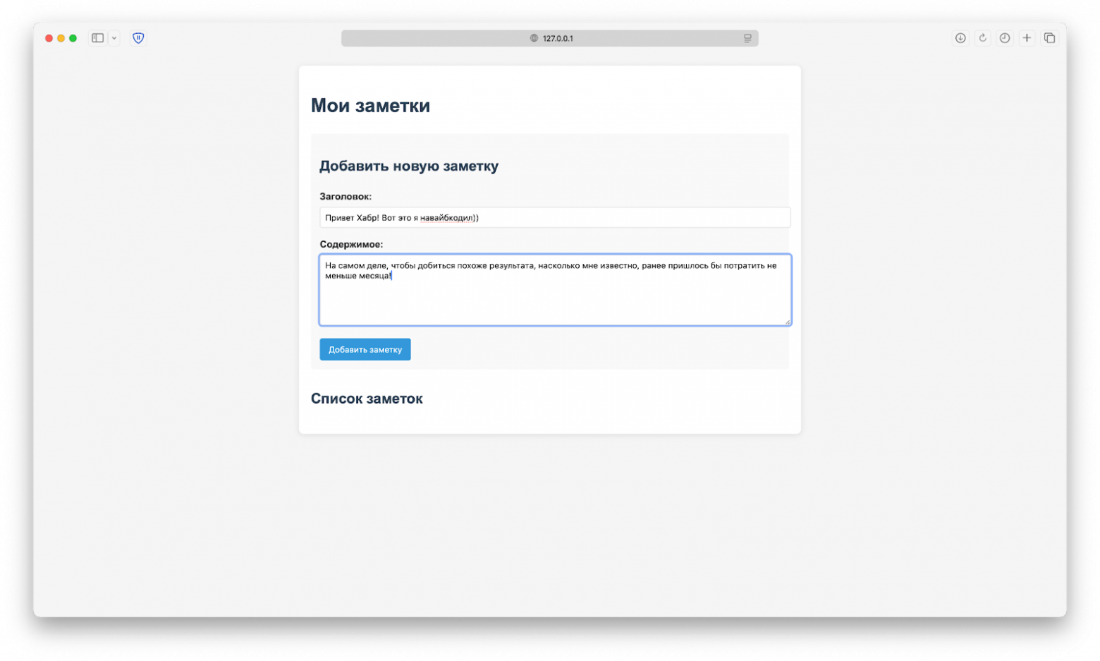 Пет-проект с AI-помощником: мой первый опыт вайбкодинга - 6 Пет-проект с AI-помощником: мой первый опыт вайбкодинга - 6