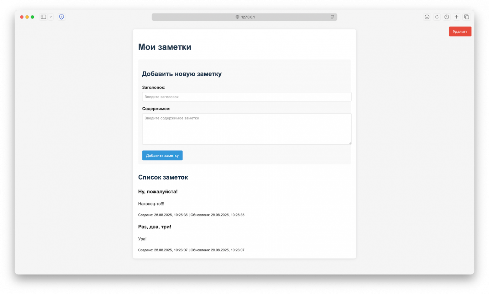 Пет-проект с AI-помощником: мой первый опыт вайбкодинга - 8 Пет-проект с AI-помощником: мой первый опыт вайбкодинга - 8