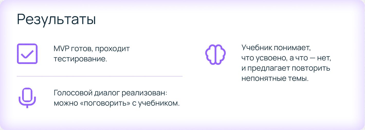 Вывести EdTech из кризиса: сыграет ли ставка на AI - 18