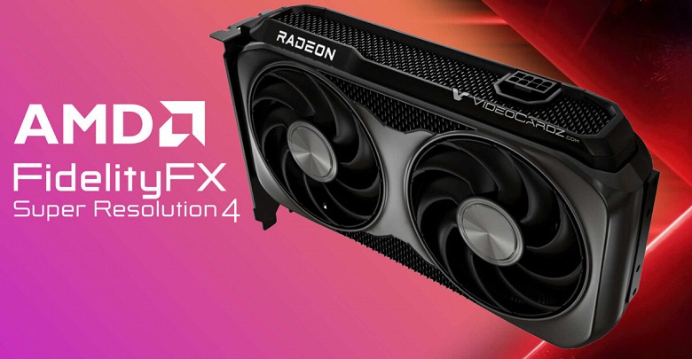 Альтернатива DLSS 4 сразу почти в 100 играх. FSR 4 теперь работает почти во всех проектах, где была поддержка FSR 3.1