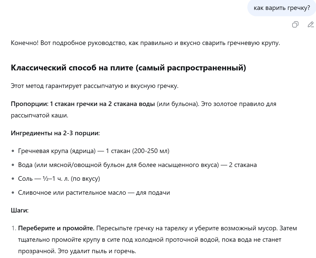 Когнитивные искажения «цифровых сотрудников» и как их починить - 8