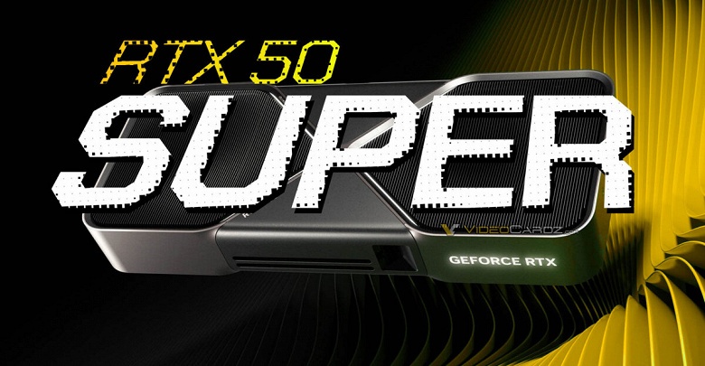 Всё же не стоит ожидать GeForce RTX 50 Super в ближайшее время