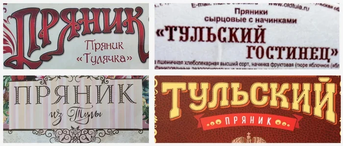 «Пекари из Тулы патентуют название «Тульский пряник»»: что происходит на самом деле и где теперь искать настоящие традиционные продукты Юристы, Малый бизнес, Закон, Право, Длиннопост