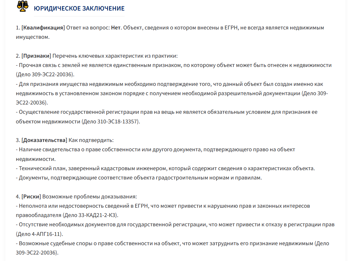 Изображение выглядит как текст, снимок экрана, документ, Шрифт  Содержимое, созданное искусственным интеллектом, может быть неверным.