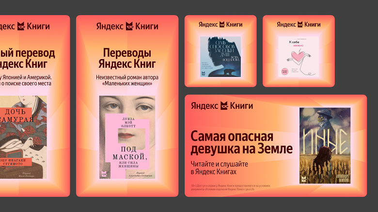 Большое обновление &laquo;Яндекс Книг&raquo;: приложение, дизайн и стиль