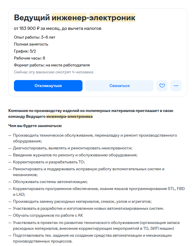 Кадровый рынок в электронике: спрос на опытных специалистов