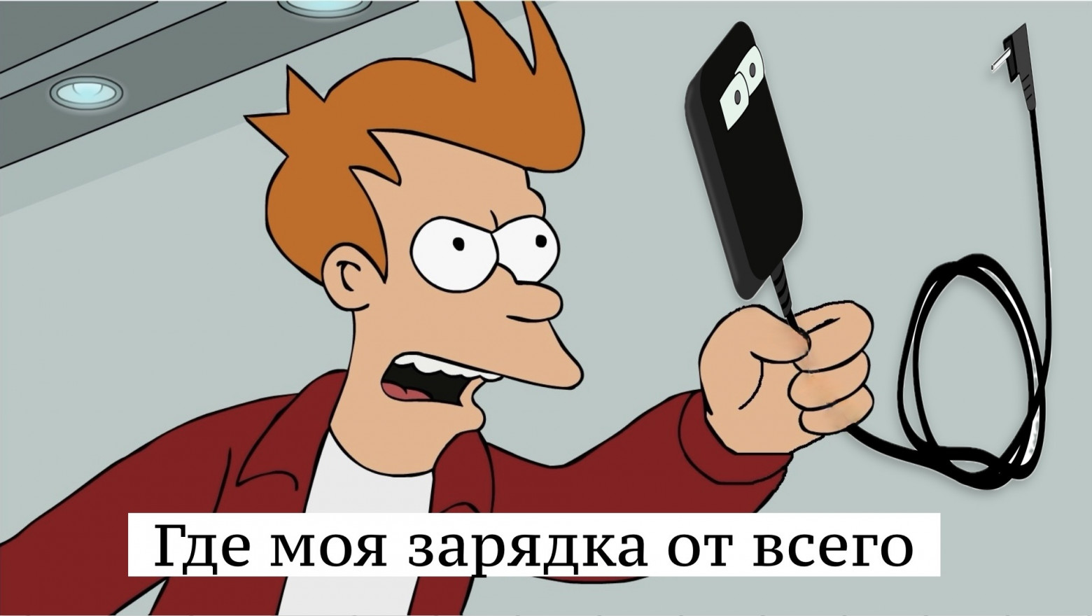 Как и почему менялись зарядные устройства - 1