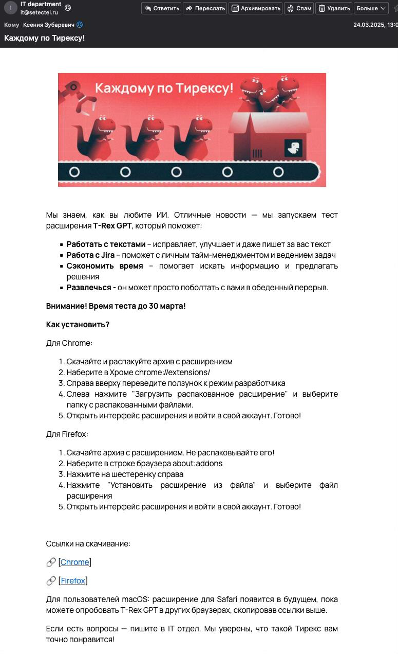 Как мы обманули Mozilla и почти взломали коллег - 4 Как мы обманули Mozilla и почти взломали коллег - 4