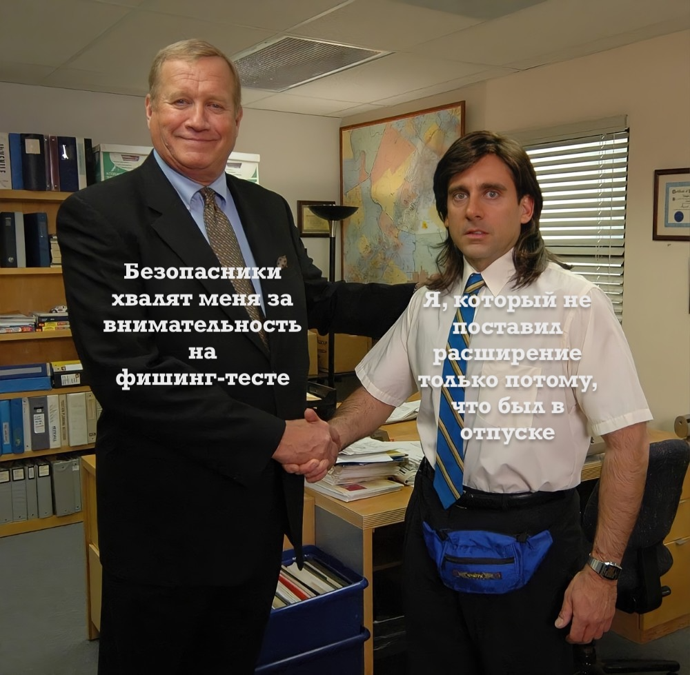 Как мы обманули Mozilla и почти взломали коллег - 5 Как мы обманули Mozilla и почти взломали коллег - 5