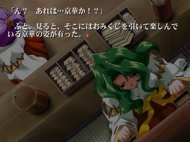 ねがい  (VisualArt's/RAM), NVL-режим