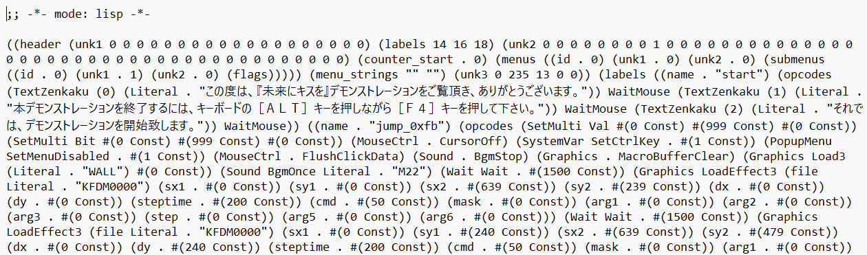 Часть дизассемблированного adieu кода из демо 未来にキスを -Kiss the Future- (VisualArt's/otherwise)