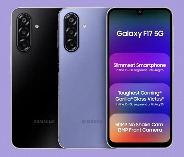 Прочный и дешевый смартфон Samsung, который будет обновляться 6 лет. Представлен Galaxy F17 5G - 1 Прочный и дешевый смартфон Samsung, который будет обновляться 6 лет. Представлен Galaxy F17 5G