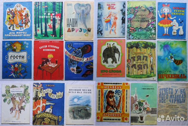 Ретроспектива дизайна детских книг в России (вторая половина XX века) - 3