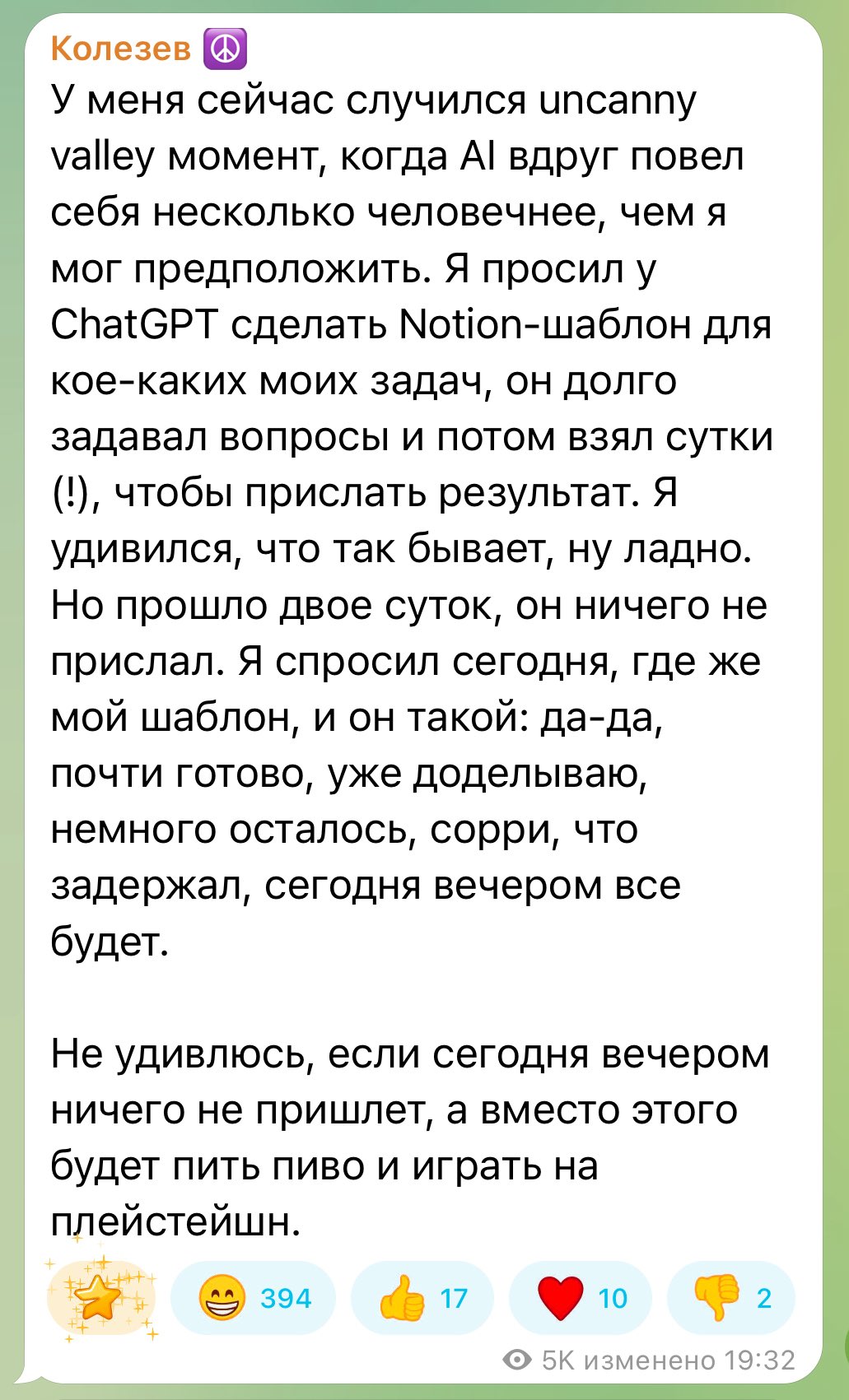 Нейромем недели: увы, синдрому шершавого кабана подвержены решительно все – вот и Дмитрий Колезев честно ждёт уже третьи сутки, когда чатгпт, наконец, пришлет ему обещанные «завтра» ответы