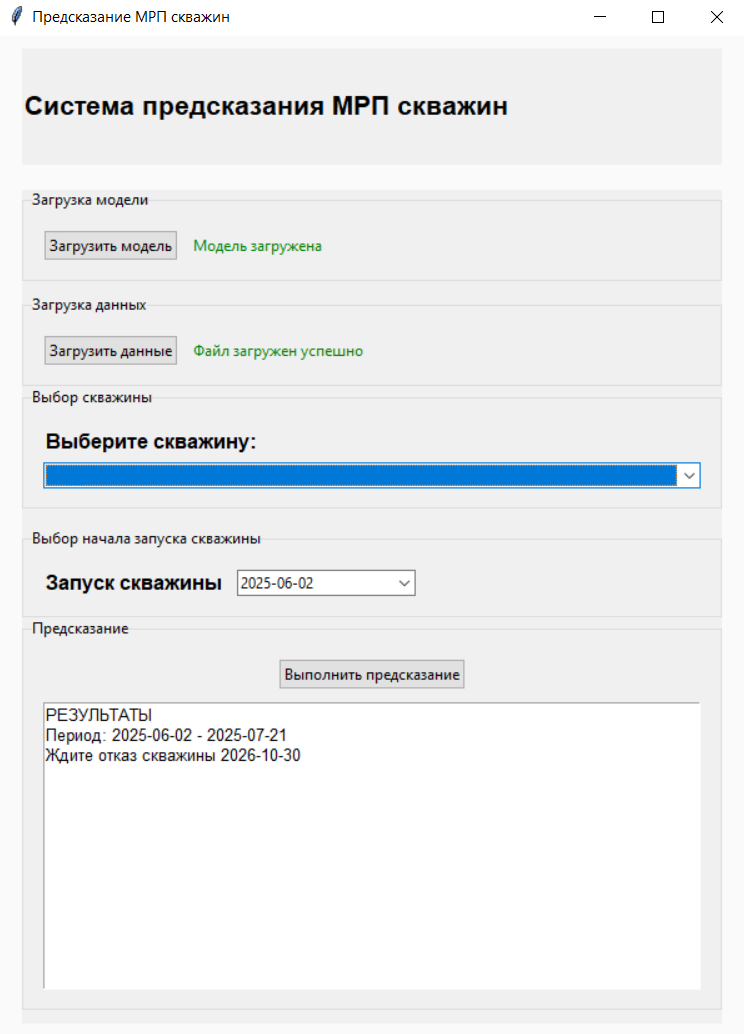 Предиктивная аналитика в нефтедобыче или как я проходил практику - 6