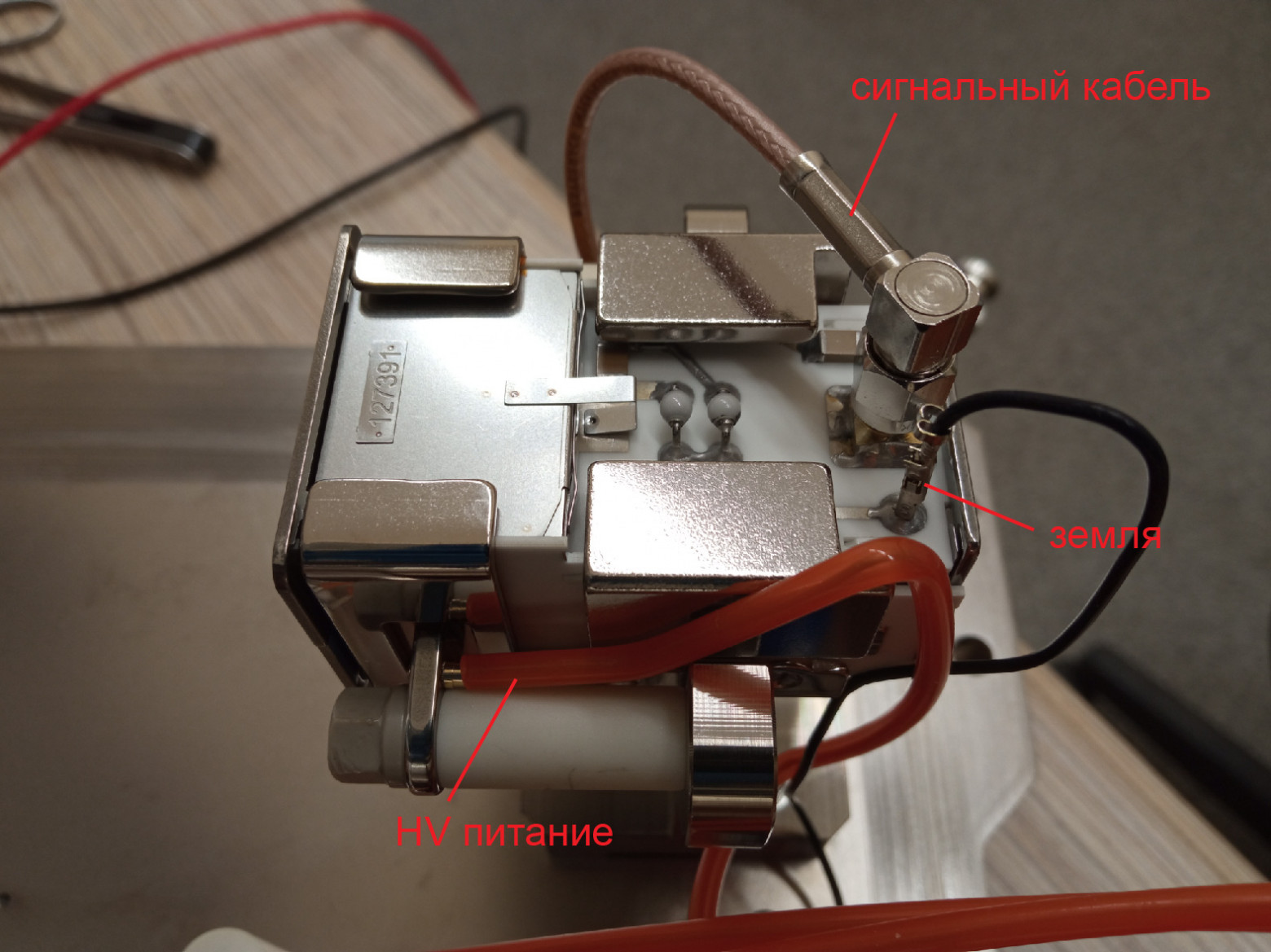 Динодный детектор MagneTOF. Видны кабели питания, земли и выходного сигнала.