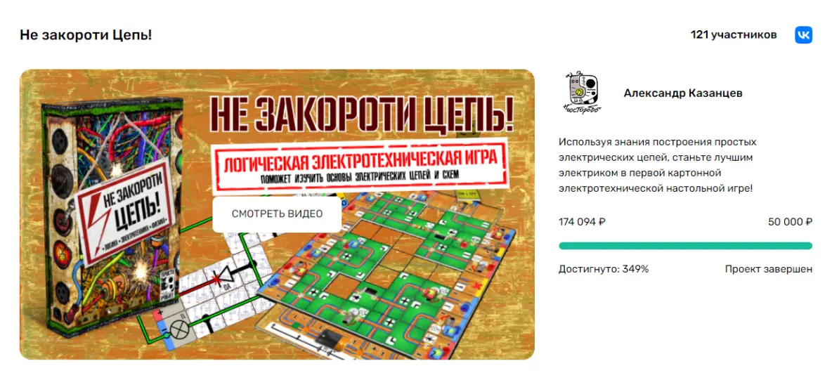 Я потратил 9 лет и более 4 миллионов рублей, но так и не завоевал рынок образовательных игр - 3