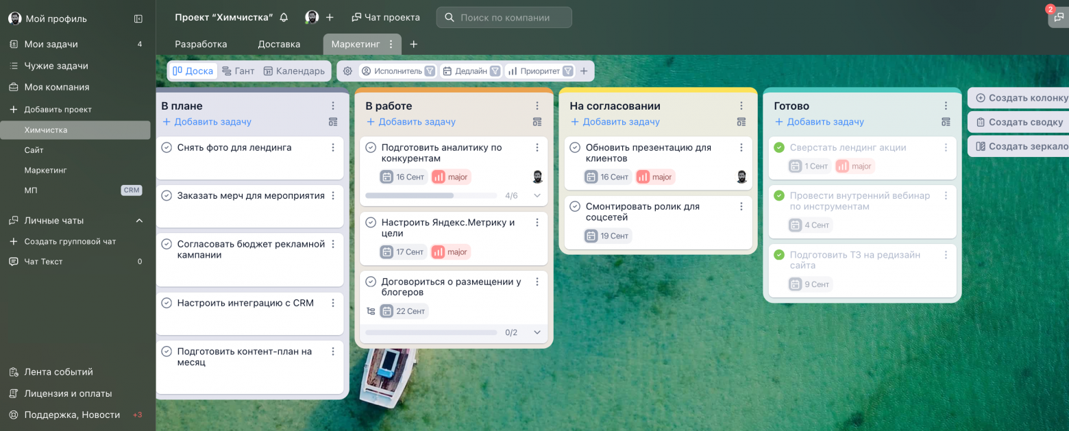 Так лаконично выглядит доска в YouGile