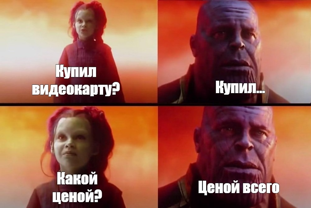 ценой всего не обязательно...