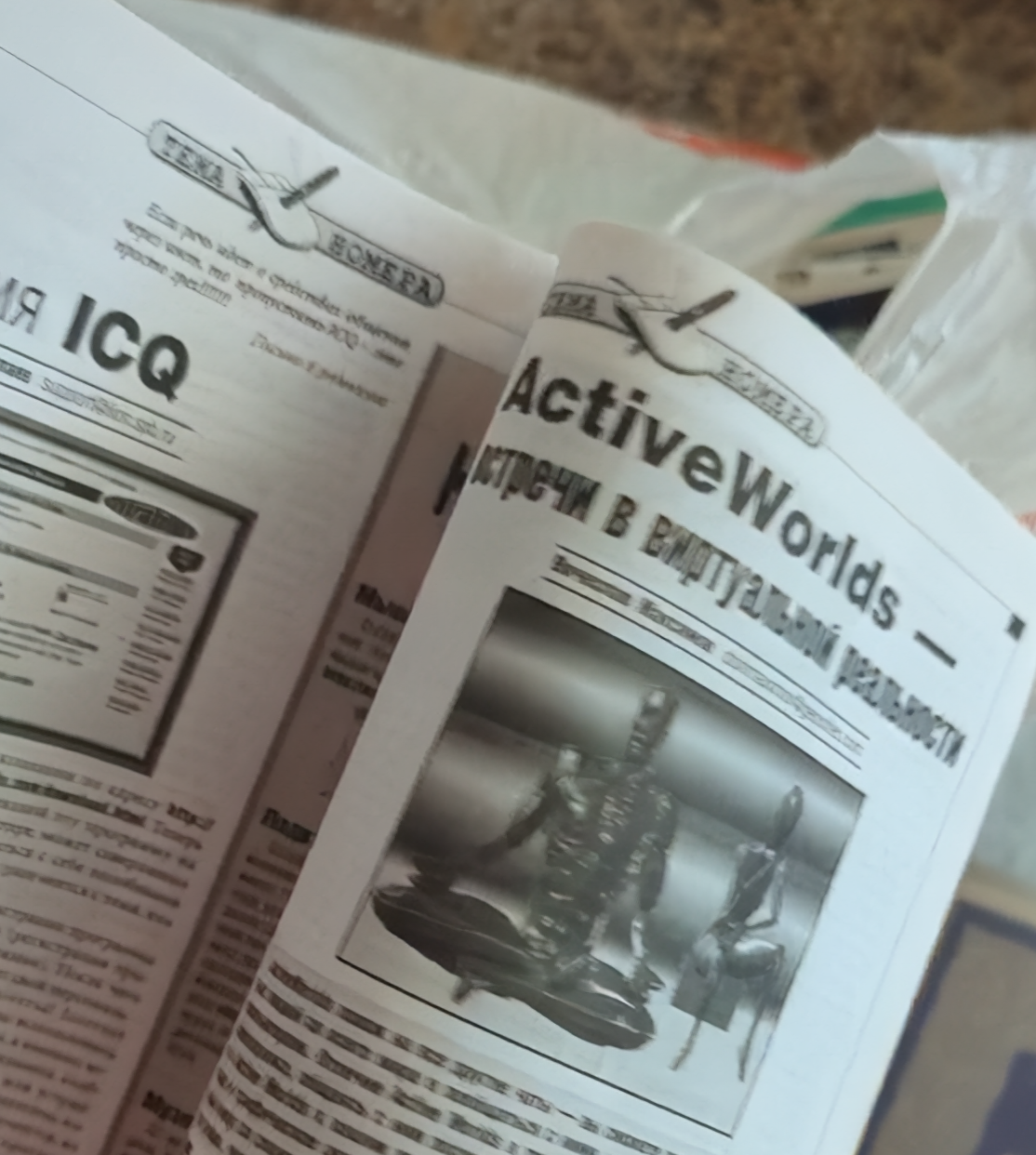 Как добиться успешного успеха в IT? История моего возвышения… Глава 3 - 2 Как добиться успешного успеха в IT? История моего возвышения… Глава 3 - 2