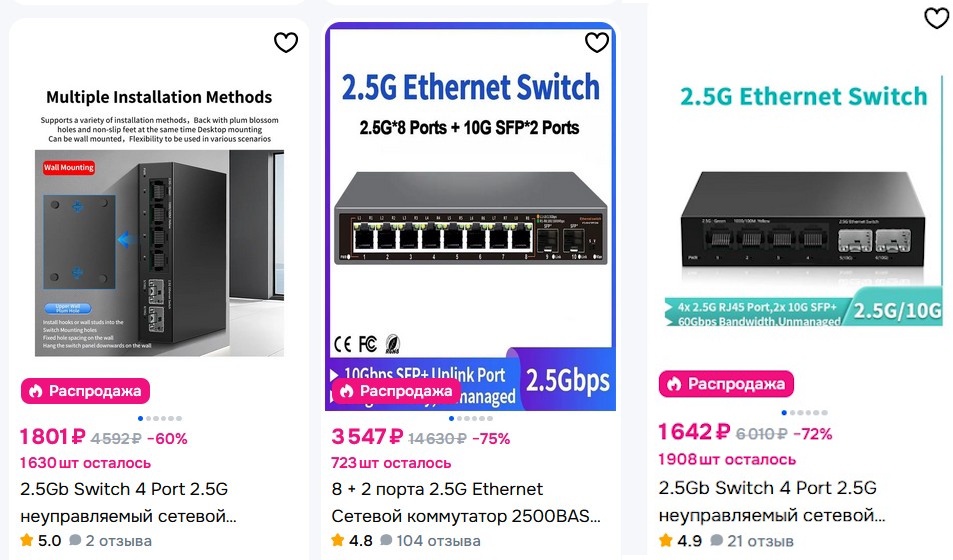 Как я делал сеть на 2,5 гигабита с минимальным бюджетом — апгрейд, доступный каждому - 12 Как я делал сеть на 2,5 гигабита с минимальным бюджетом — апгрейд, доступный каждому - 12