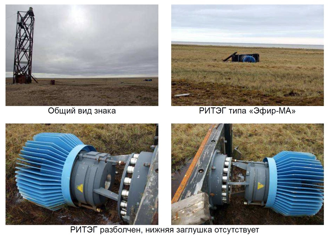 Пострадавший РИТЭГ на знаке Сабуто, полуостров Таймыр. Светящий морской навигационный знак — это по сути своей маяк, только маленький