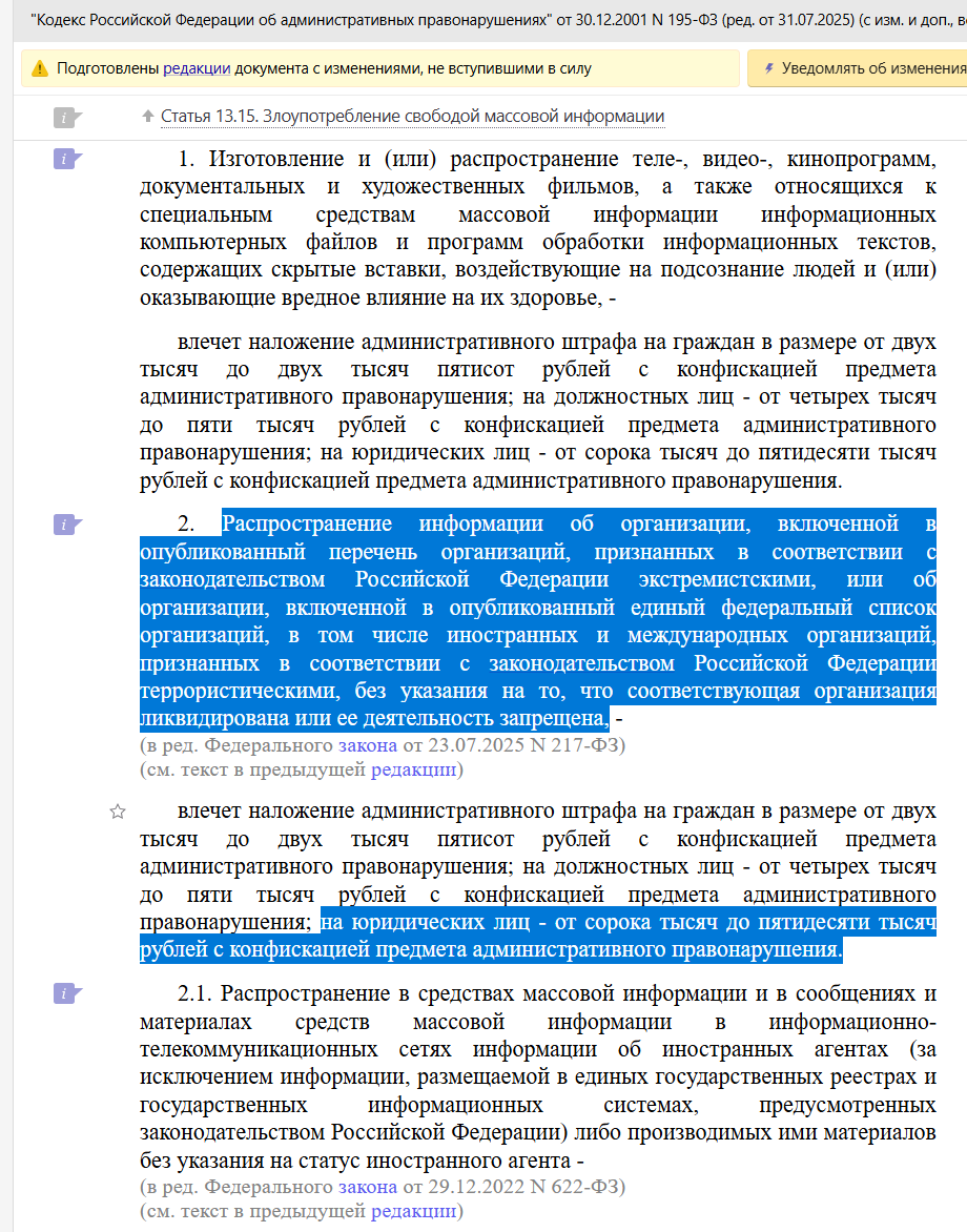 Верификация в instagram* как экстремистская деятельность: технический и правовой разбор рисков для IT-бизнеса - 2 Верификация в instagram* как экстремистская деятельность: технический и правовой разбор рисков для IT-бизнеса - 2