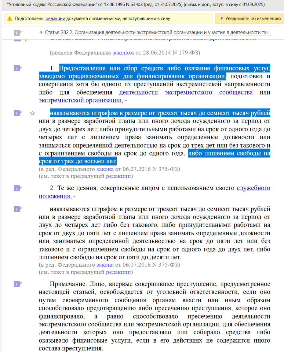 Верификация в instagram* как экстремистская деятельность: технический и правовой разбор рисков для IT-бизнеса - 1 Верификация в instagram* как экстремистская деятельность: технический и правовой разбор рисков для IT-бизнеса - 1