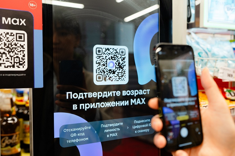 Для магазинов, гостиниц и не только: в отечественном мессенджере Max запустили альтернативу бумажному паспорту - 2 Для магазинов, гостиниц и не только: отечественном мессенджере Max запустили альтернативу бумажному паспорту