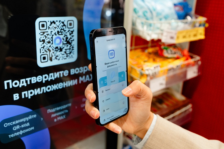Для магазинов, гостиниц и не только: в отечественном мессенджере Max запустили альтернативу бумажному паспорту - 3 Для магазинов, гостиниц и не только: отечественном мессенджере Max запустили альтернативу бумажному паспорту