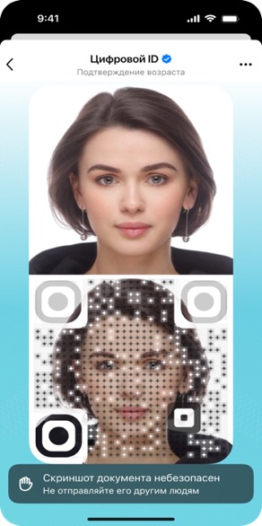 Для магазинов, гостиниц и не только: в отечественном мессенджере Max запустили альтернативу бумажному паспорту - 4 Для магазинов, гостиниц и не только: отечественном мессенджере Max запустили альтернативу бумажному паспорту