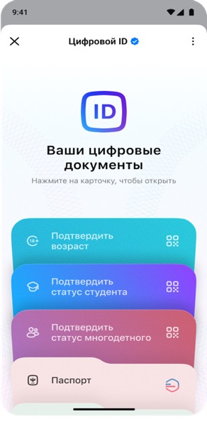 Для магазинов, гостиниц и не только: в отечественном мессенджере Max запустили альтернативу бумажному паспорту - 5 Для магазинов, гостиниц и не только: отечественном мессенджере Max запустили альтернативу бумажному паспорту