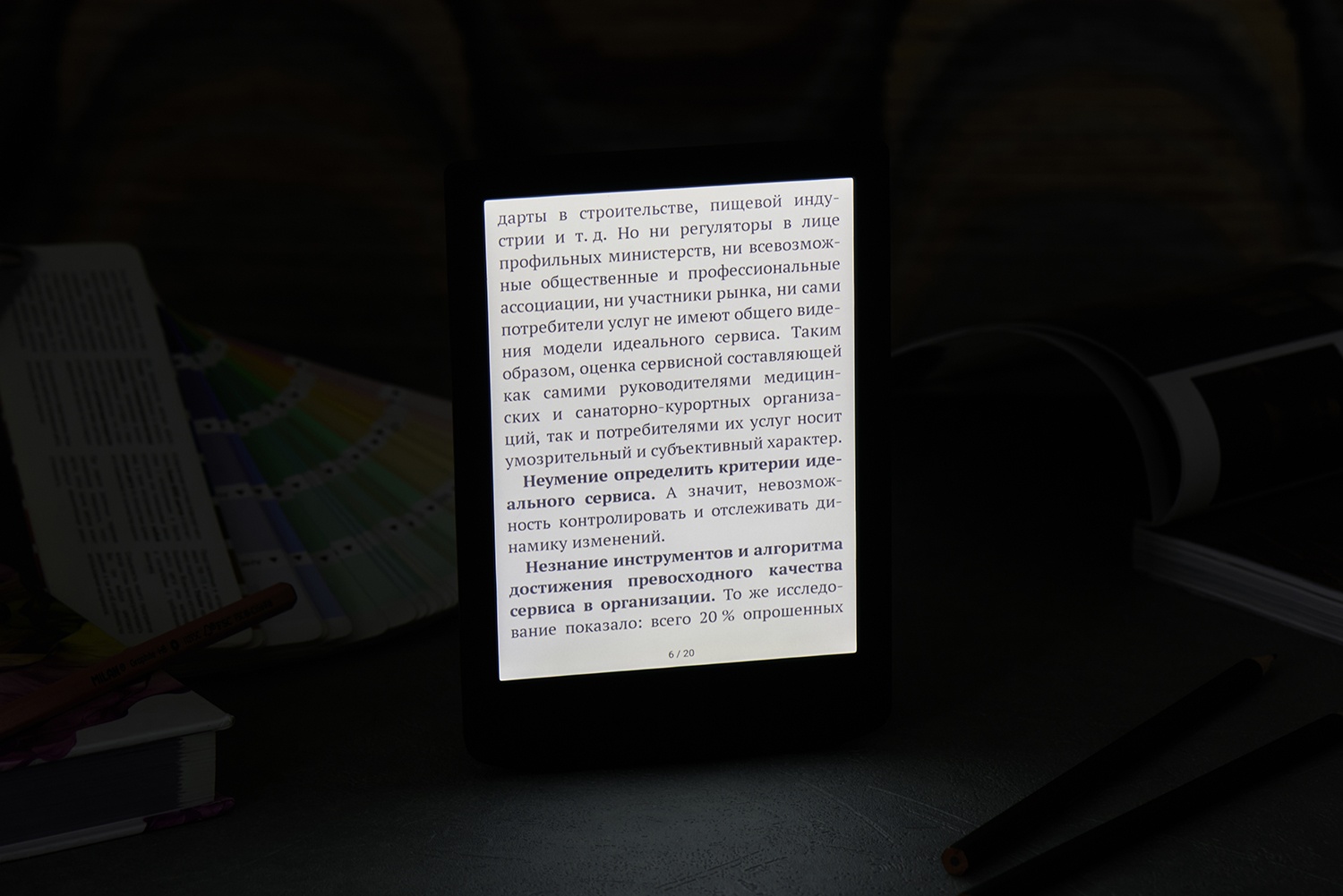 Обзор PocketBook 619 Verse Lite: как выглядит и что умеет бюджетный ридер 2025 года? - 5 Обзор PocketBook 619 Verse Lite: как выглядит и что умеет бюджетный ридер 2025 года? - 5