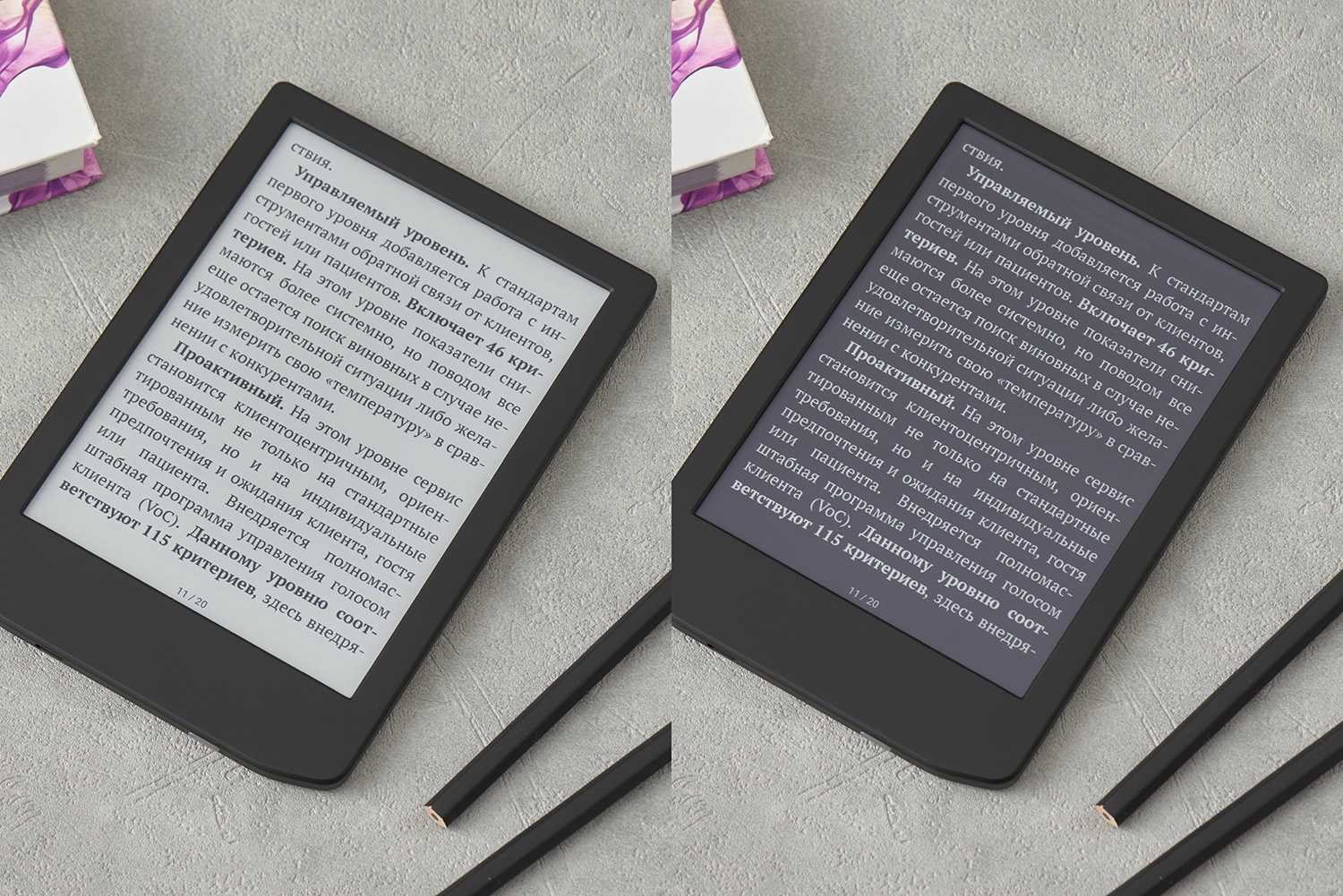 Обзор PocketBook 619 Verse Lite: как выглядит и что умеет бюджетный ридер 2025 года? - 6 Обзор PocketBook 619 Verse Lite: как выглядит и что умеет бюджетный ридер 2025 года? - 6