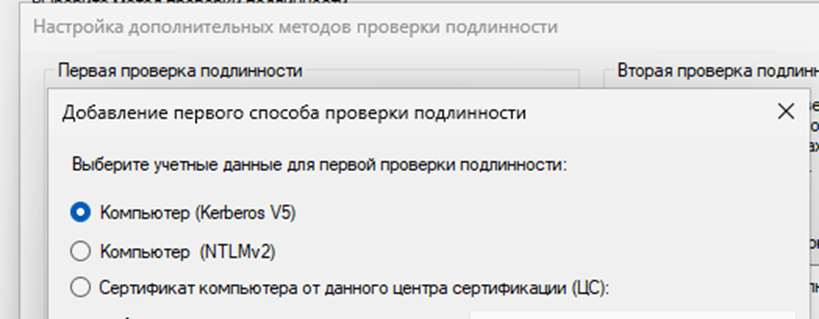 Защита от эксплойтов rdp, smb c помощью IPSec и сертификатов - 8 Защита от эксплойтов rdp, smb c помощью IPSec и сертификатов - 8
