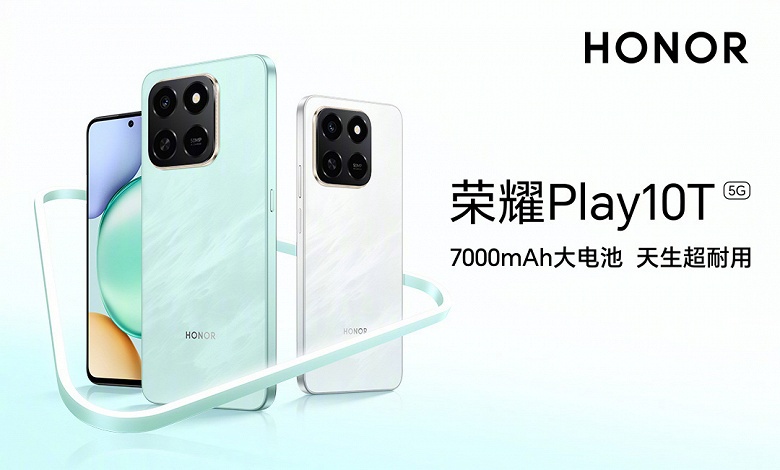 7000 мАч, 45 Вт, 120 Гц и IP65 &mdash; всего 120 долларов. Honor Play10T поступил в продажу
