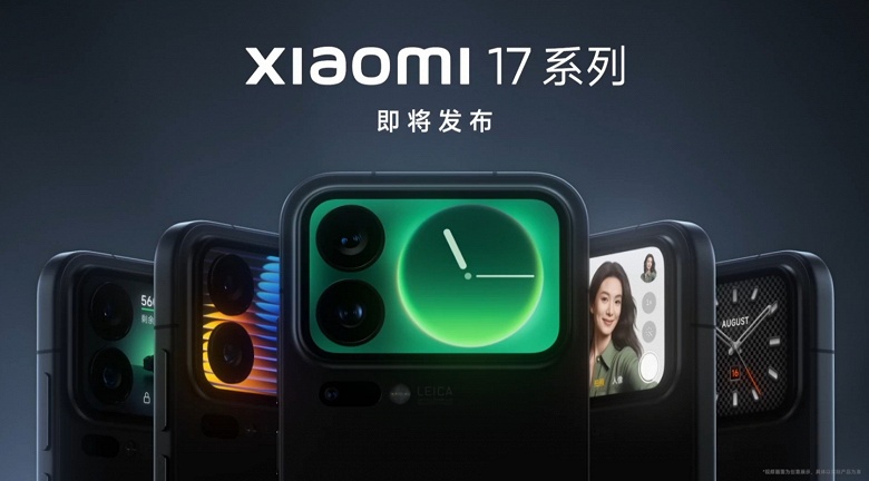 Раскрыты характеристики камеры Xiaomi 17 Pro - 1 Раскрыты характеристики камеры Xiaomi 17 Pro