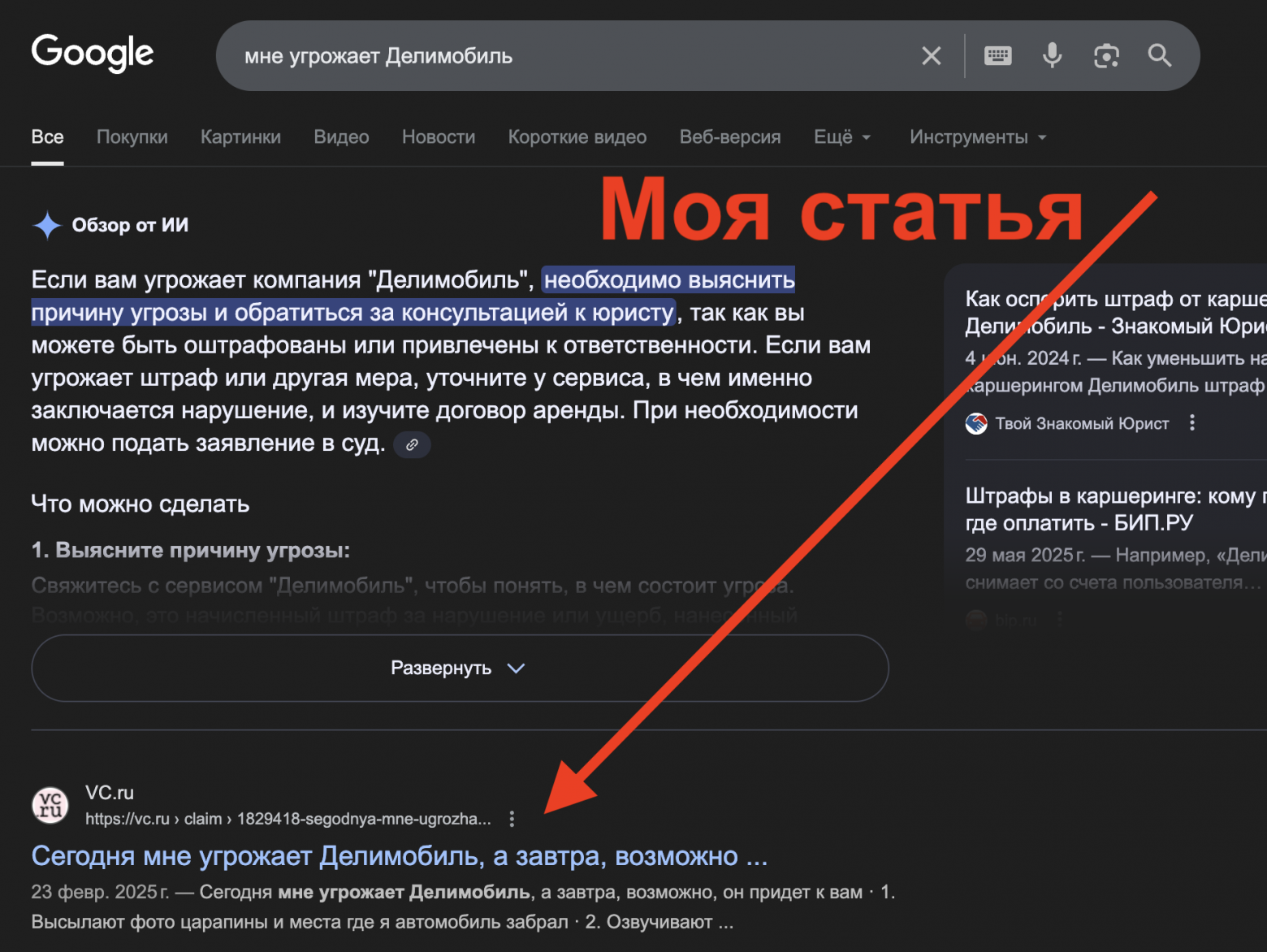 И мне начали писать пострадавшие. 
