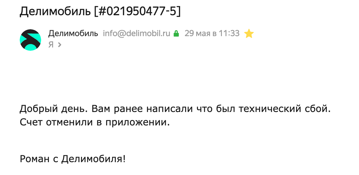 Я разобрался, каршеринг — это не бизнес на аренде авто - 29 Я разобрался, каршеринг — это не бизнес на аренде авто - 29