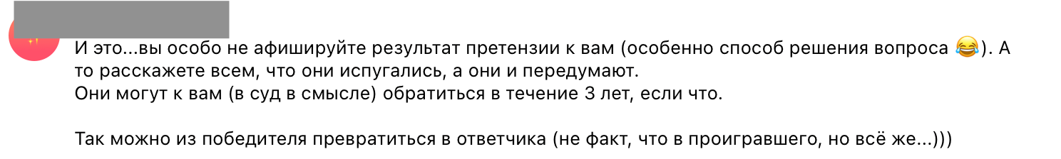 Анонимный юрист 