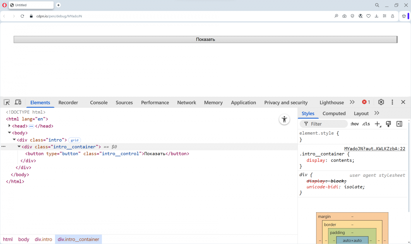 Коллекция полезных HTML и CSS фич, которые редко используются - 4