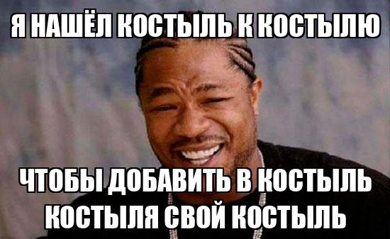 Легендарные костыли в продакшене - 1