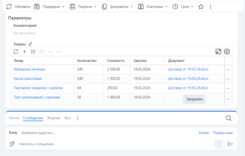 Нужна такая же CRM для B2B, но с перламутровыми пуговицами. Будем кастомизировать сами - 2