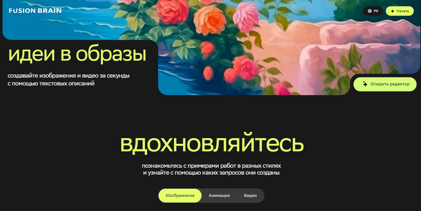 Интерфейс Kandinsky