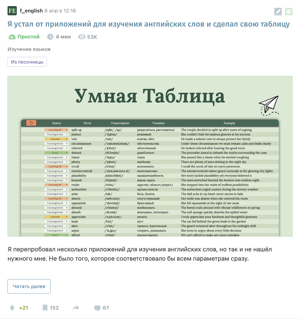 Ты точно учишь английский или притворяешься? Принципы изучения миллиардера Маргулана Сейсембаева - 3