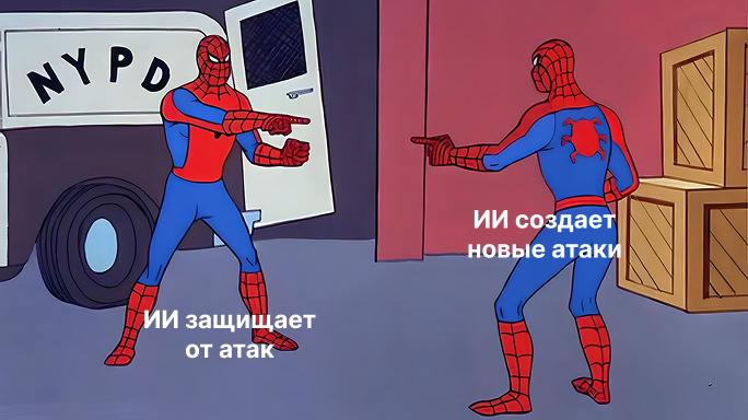 34 минуты до взлома: почему миру всегда будут нужны ИБ специалисты - 2