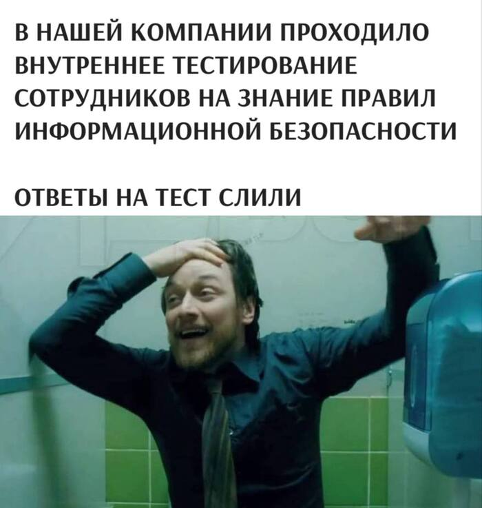 34 минуты до взлома: почему миру всегда будут нужны ИБ специалисты - 4