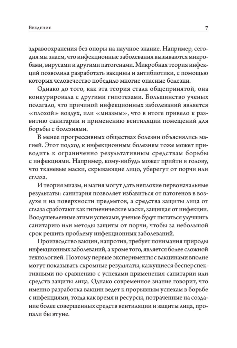 Книга:«Старение: почему эволюция убивает?» - 7 Книга:«Старение: почему эволюция убивает?» - 7