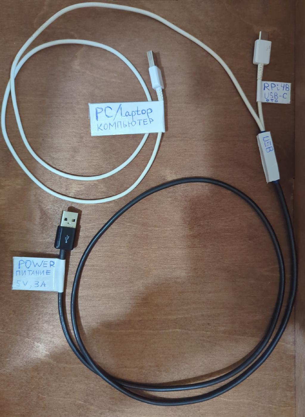 Мой нестандартный кабель питания